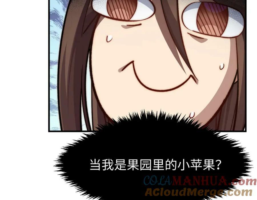 116 天地之子36