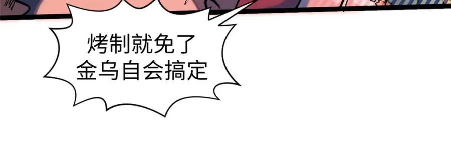 149 收服金乌38