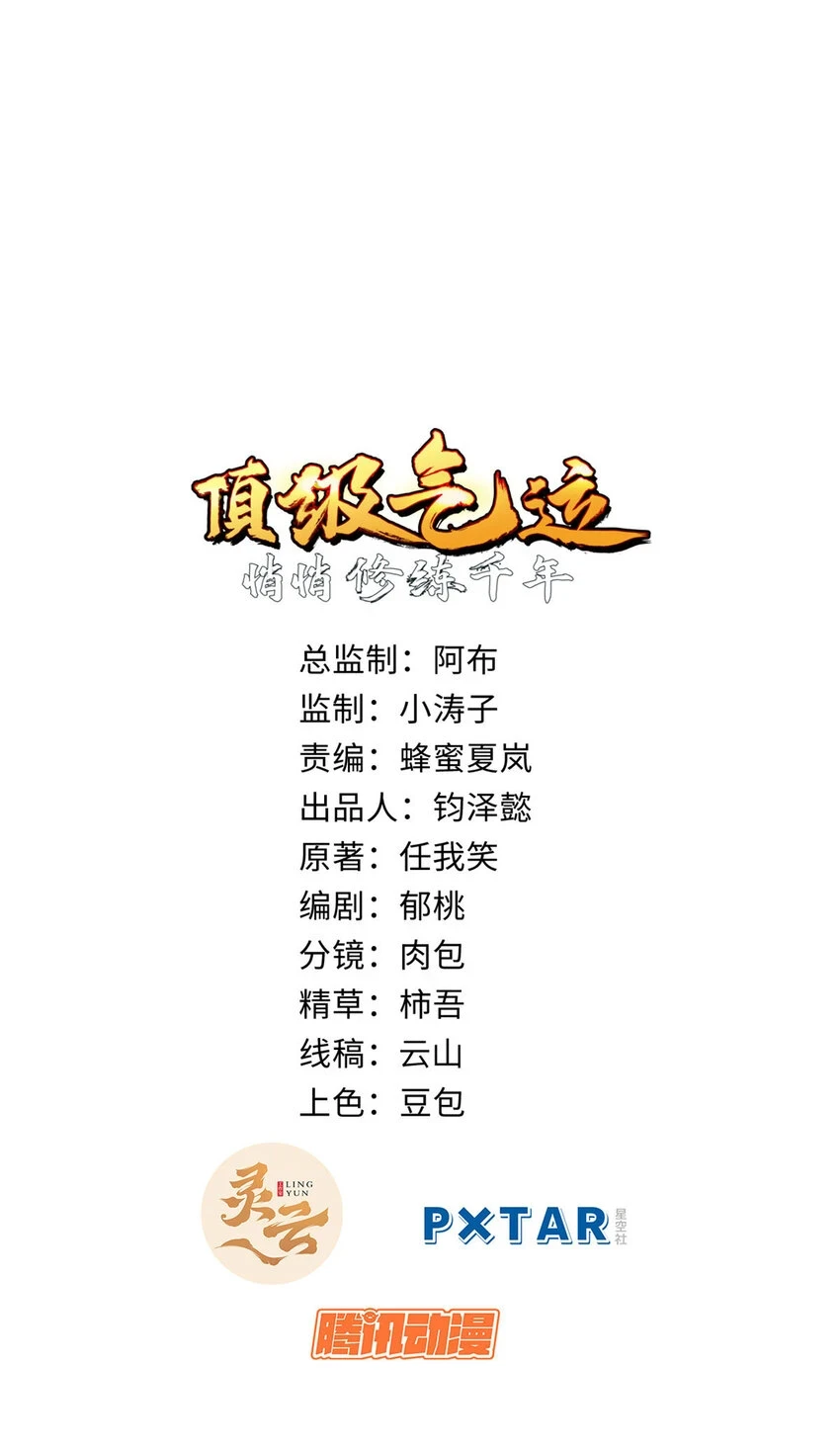 75 九龙宗宗主1