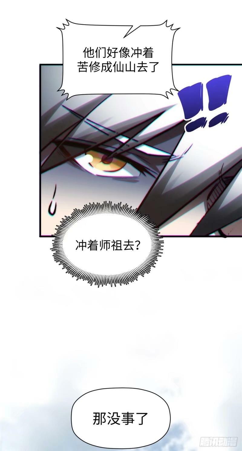 98 弟子回宗11