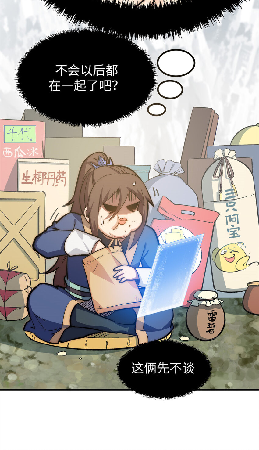 66 新的身份36
