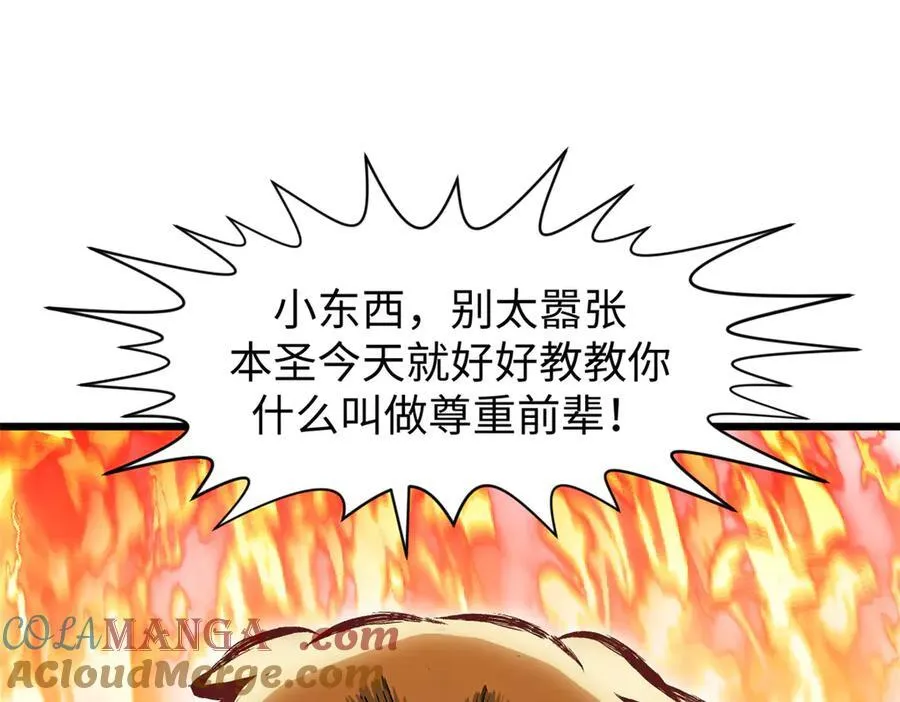 154 诛杀魔主40