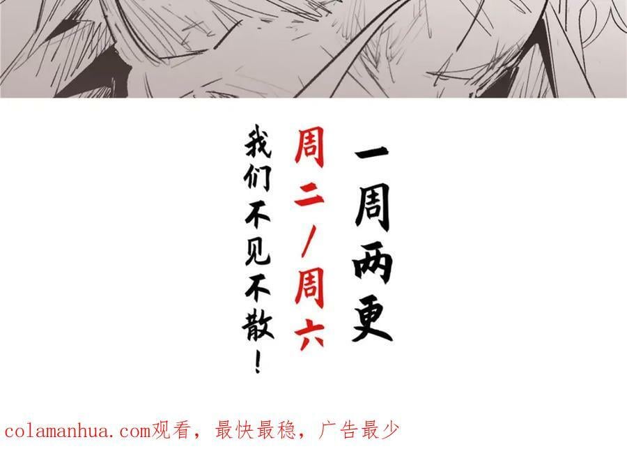 106 妖圣诞生198