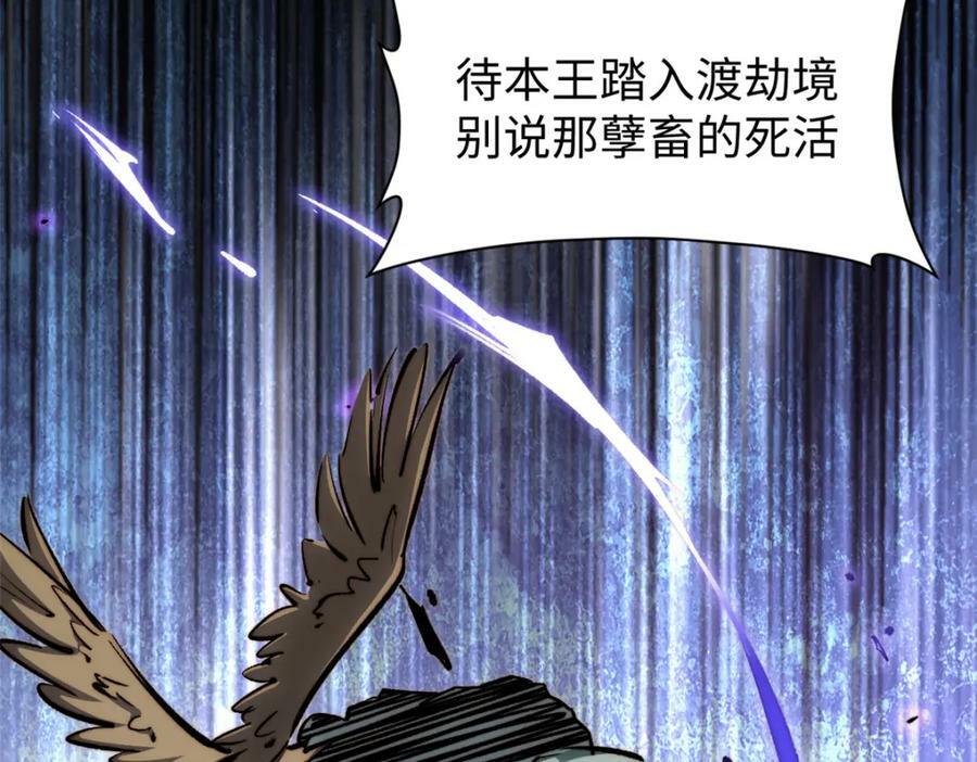 103 诅咒失效？！87