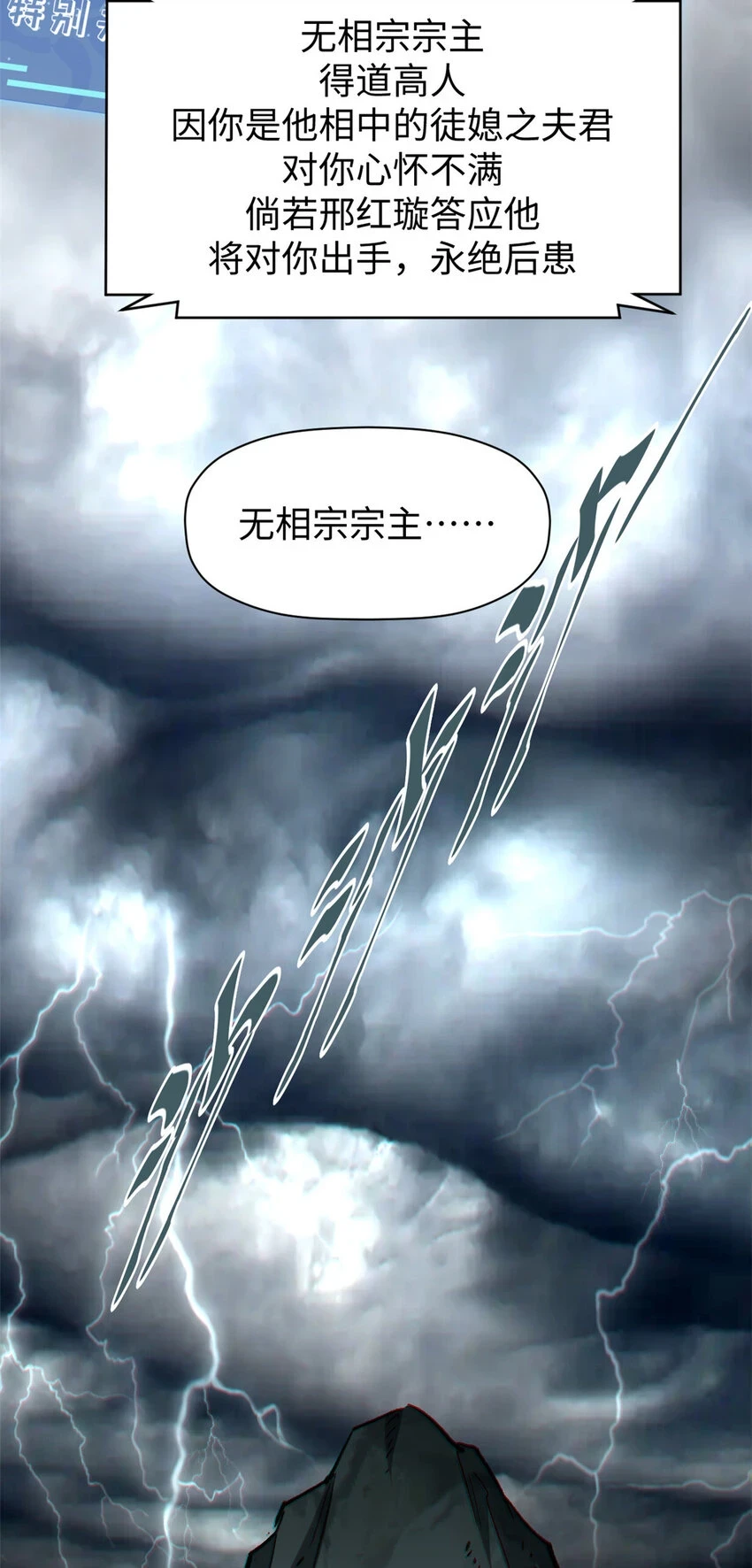 81 突破！合体境！22