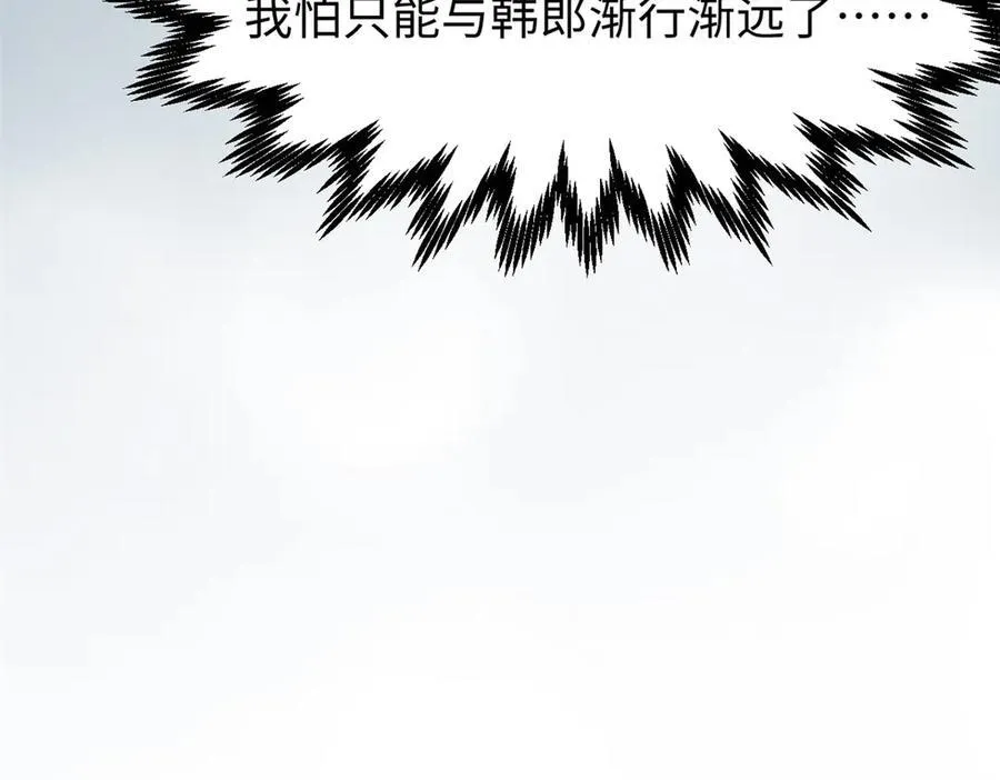 155 天庭、神宫、佛门55