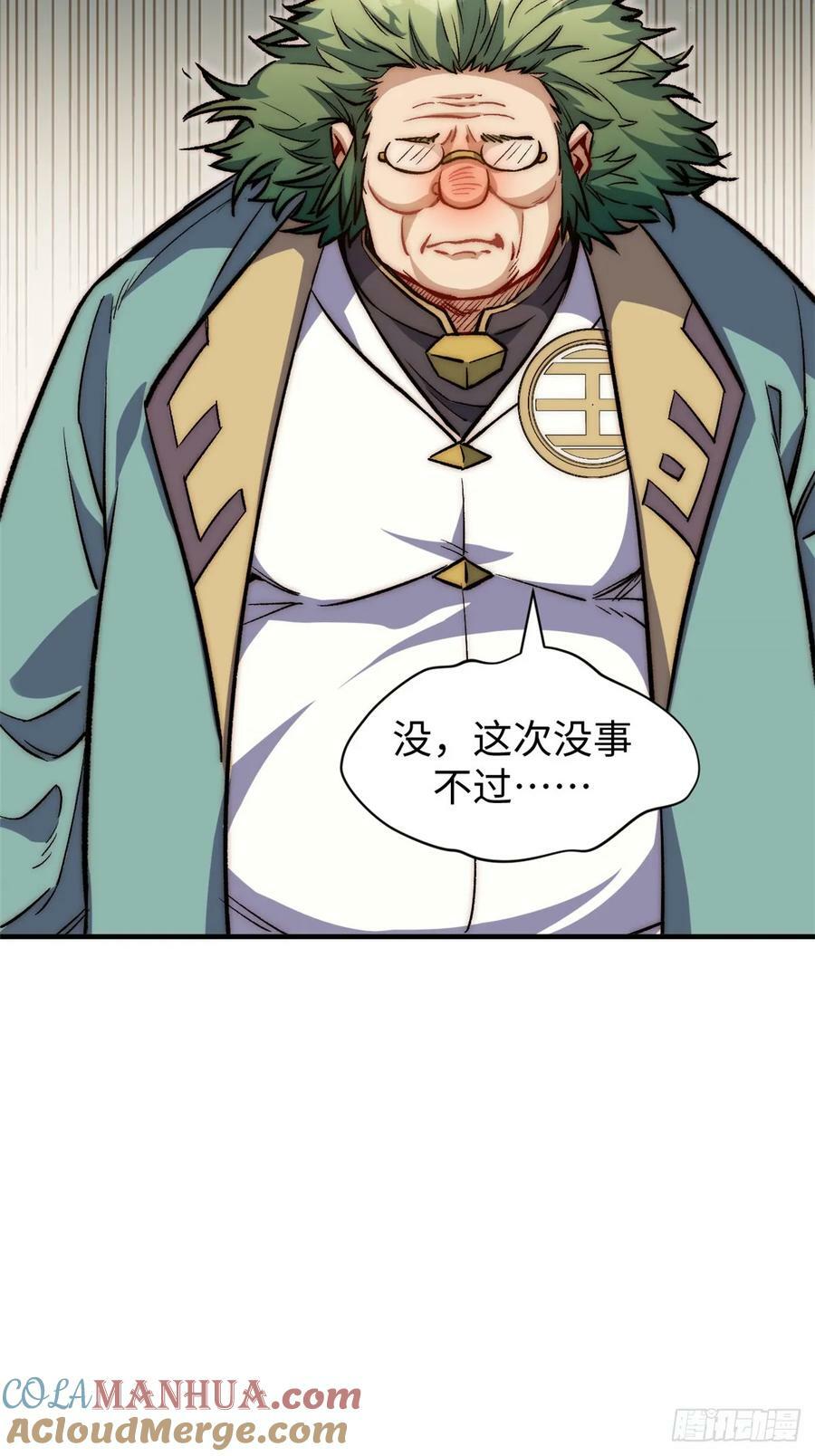 96 下一任掌教24