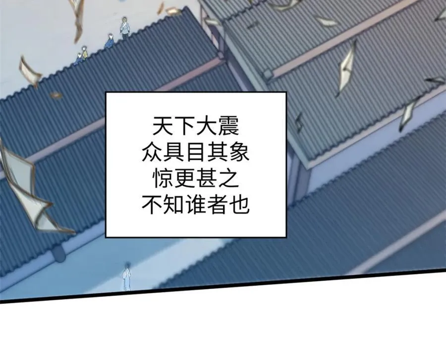 147 凡间有真魔105