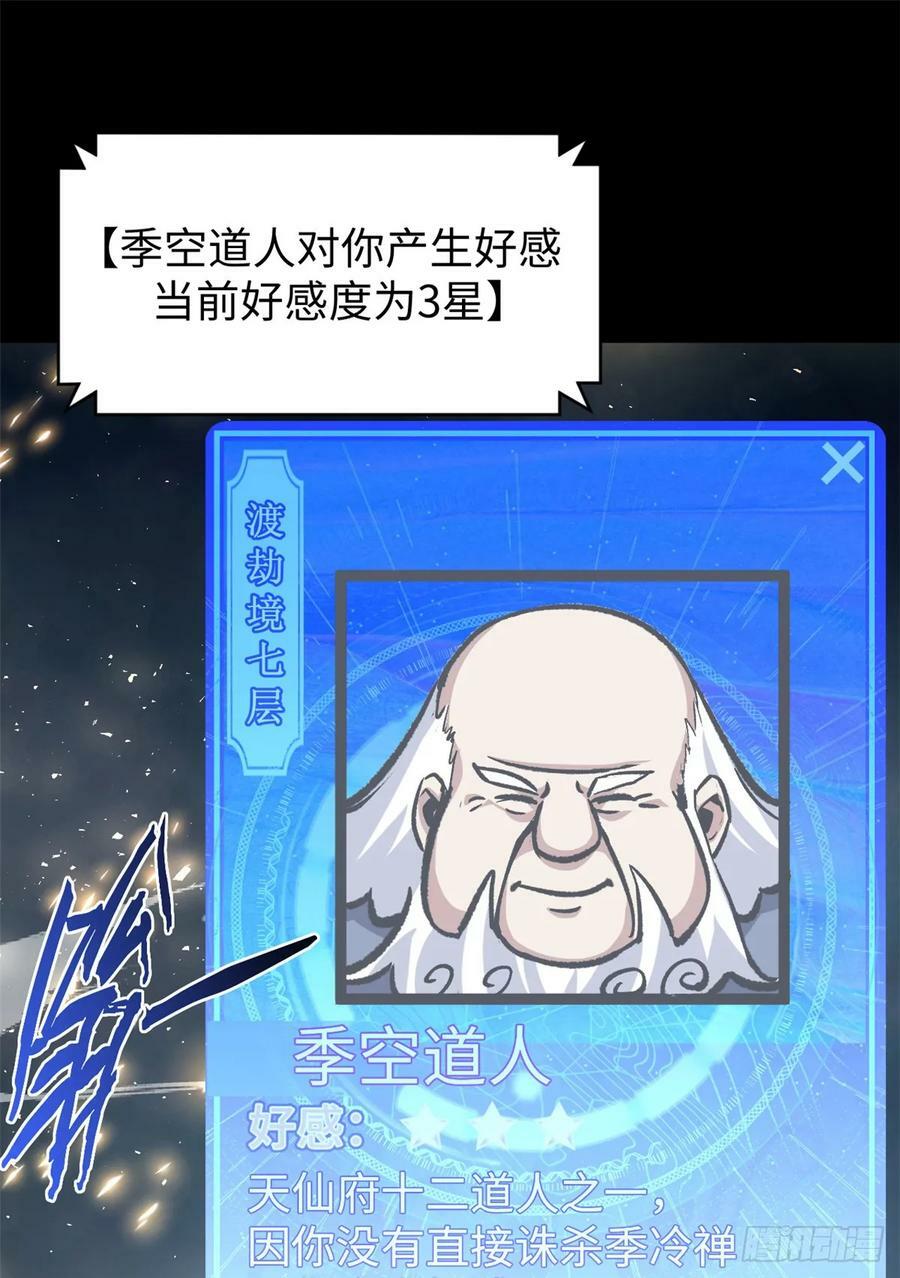 91 我叫关羽，字云长56