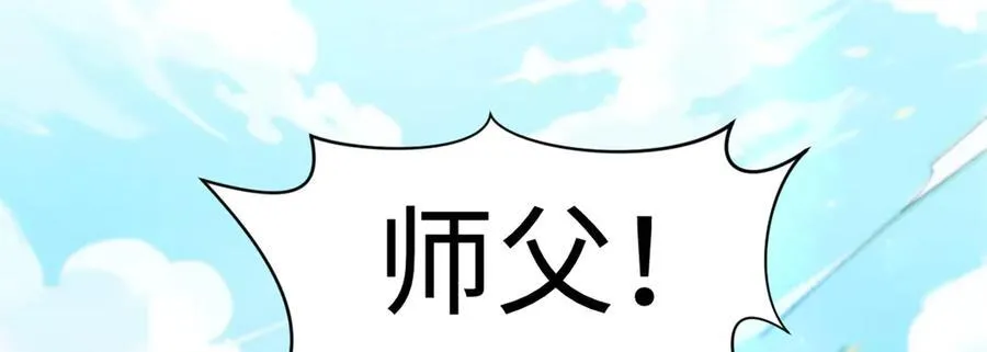 152 师父！我回来了！143