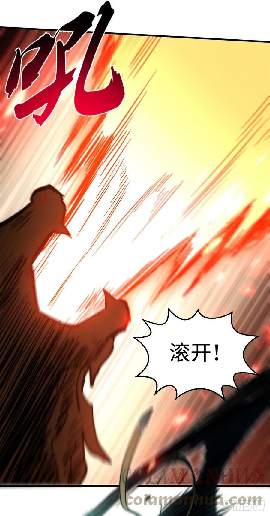 84 新的成就：诛杀神兽！27