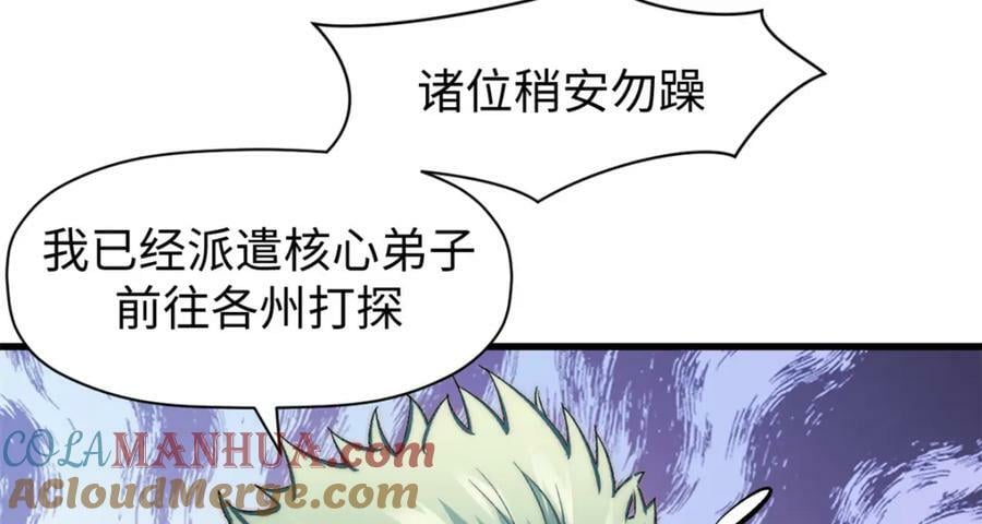 105 第二位主人8