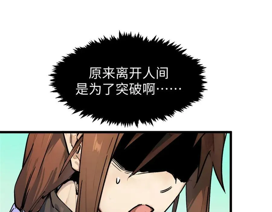 157 能屈能伸纪仙神26