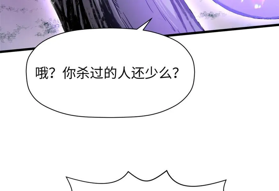 154 诛杀魔主121