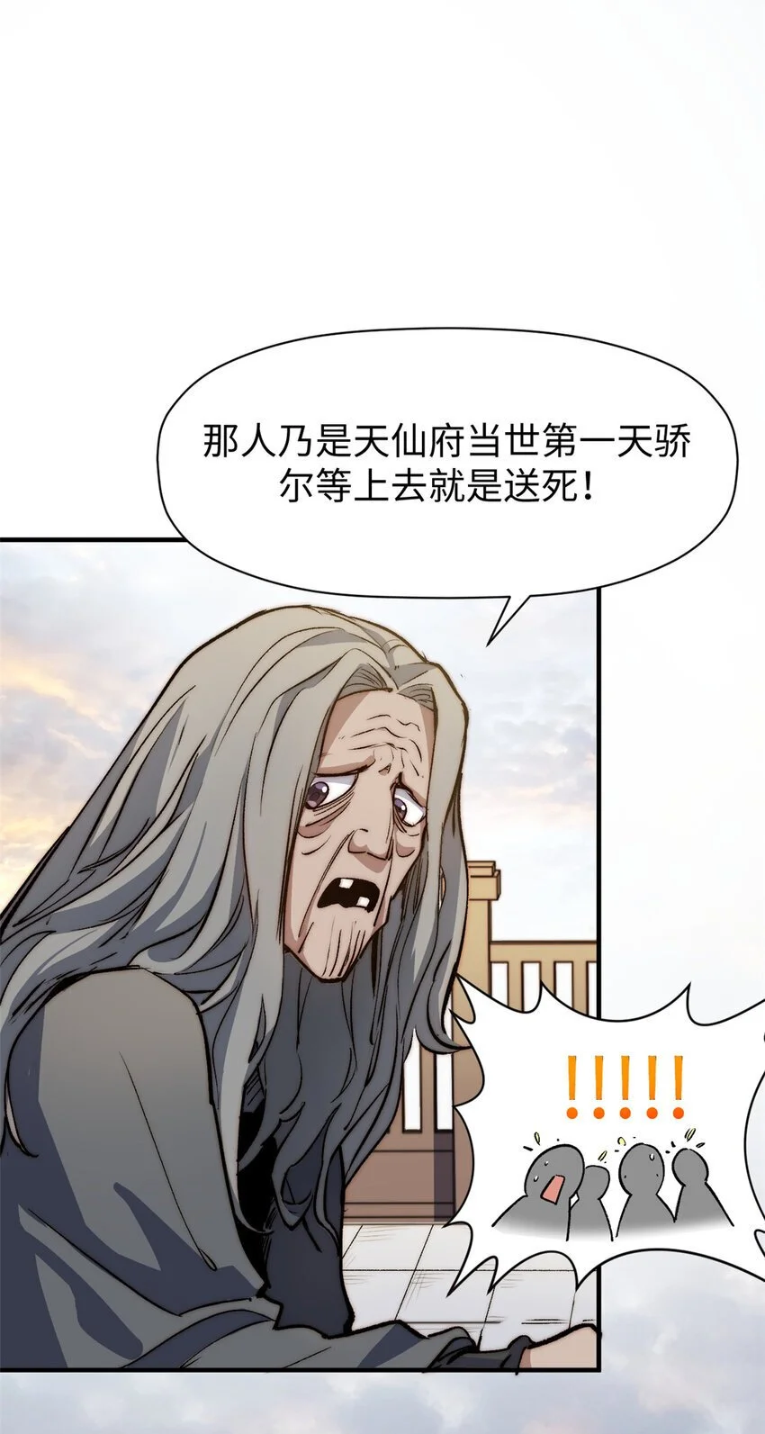 137 纪仙神 VS 韩绝45