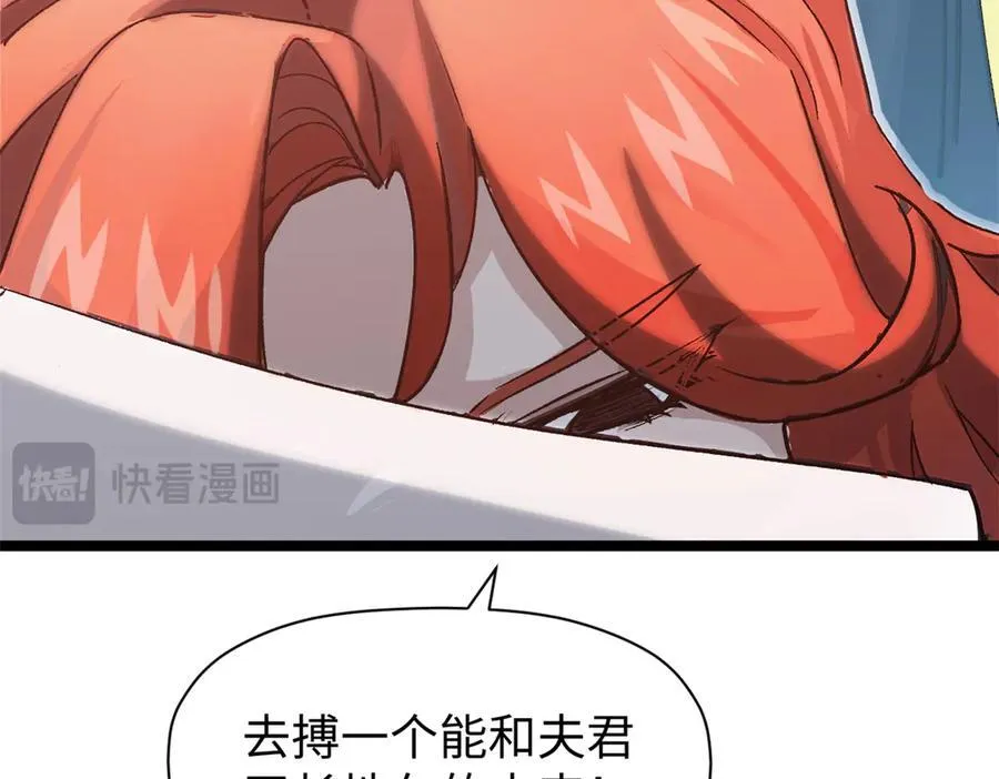152 师父！我回来了！97