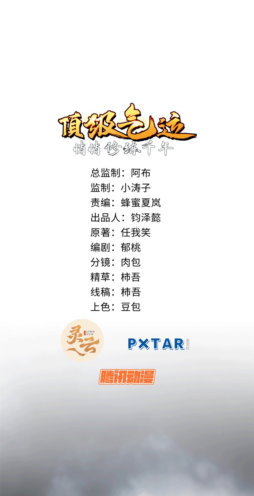 65 六道绝印1