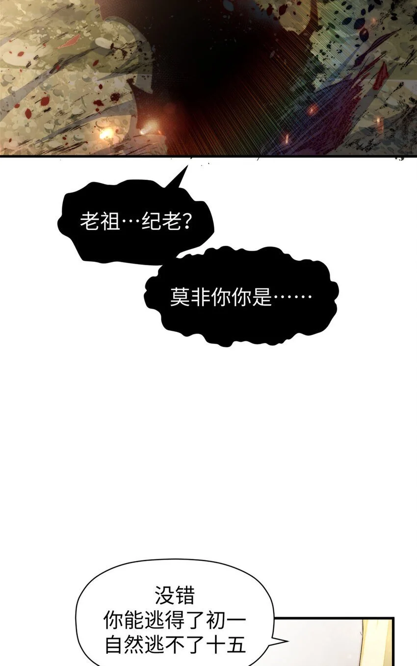 134 镇守剑道百万年？！68