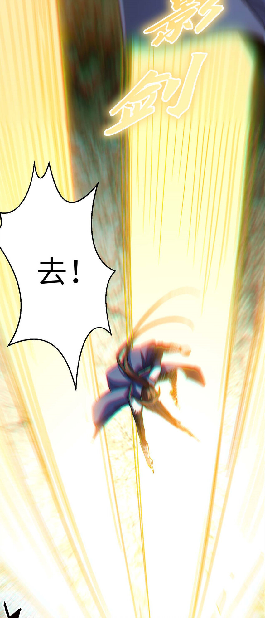 29 魔教化神17