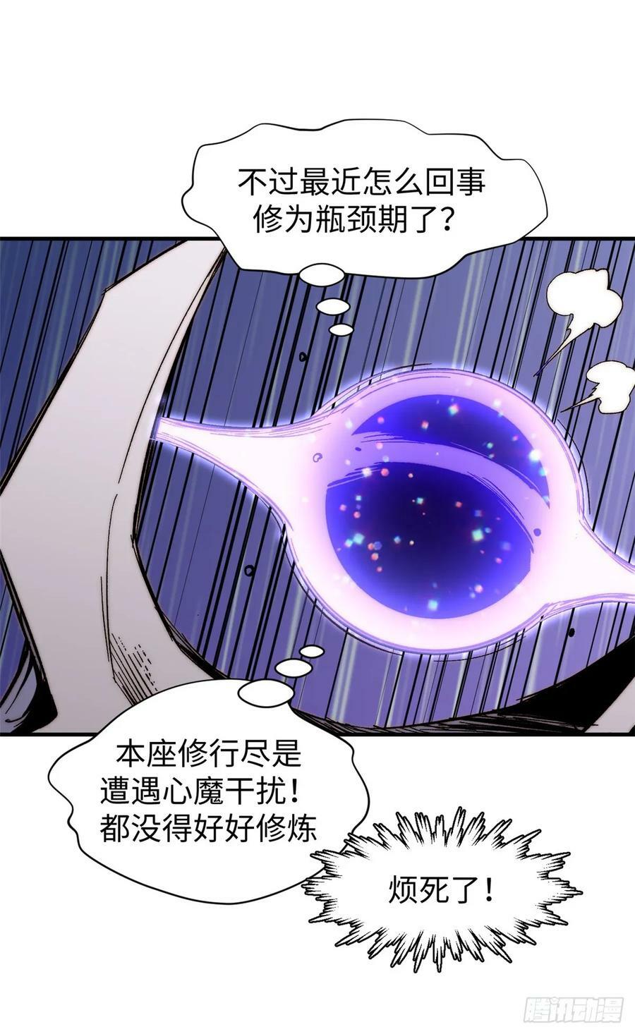 92 贵客临门26