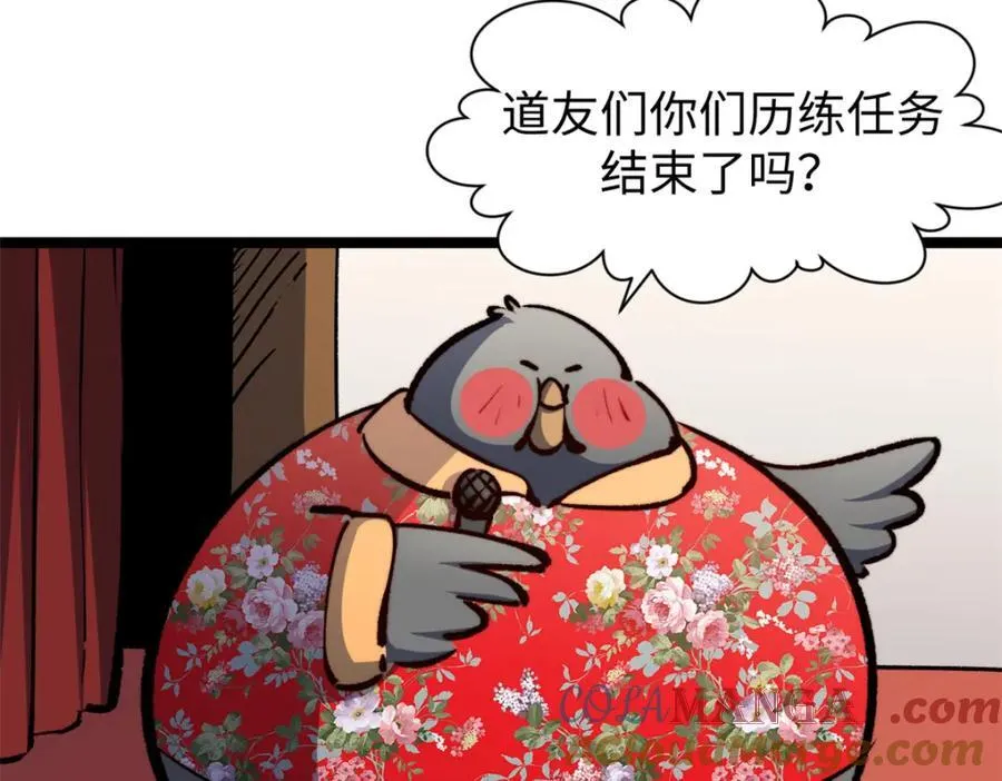包饺砸！16