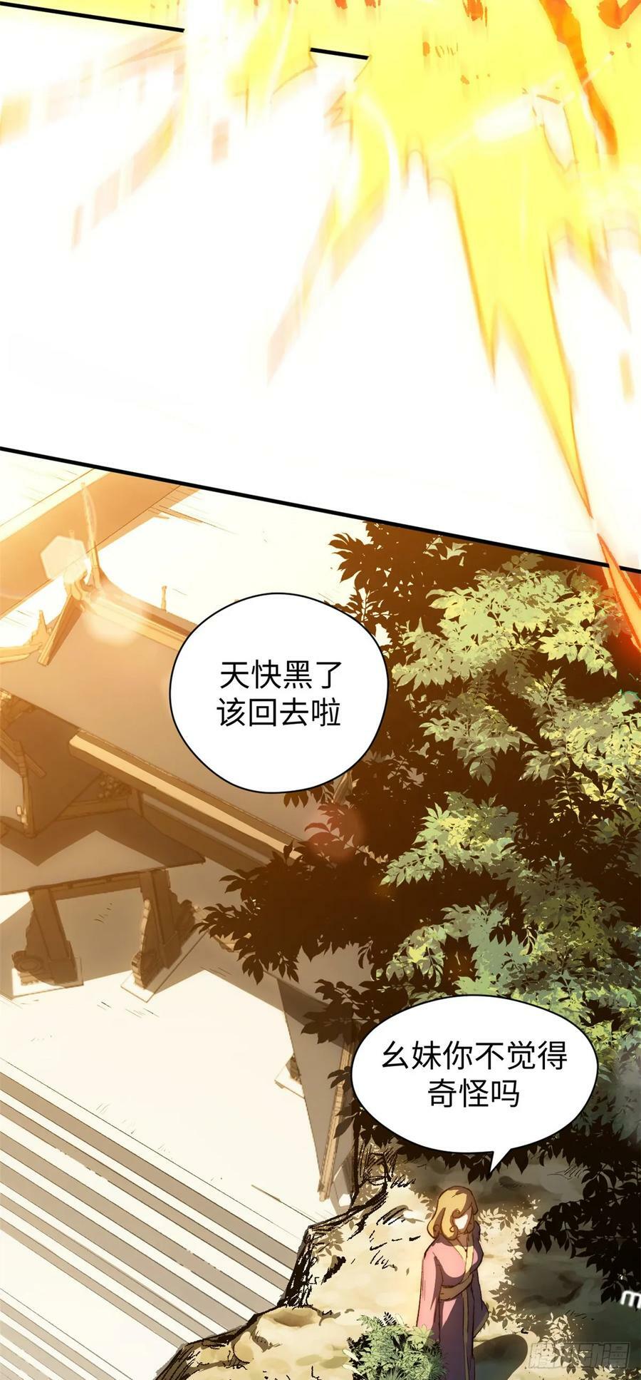 84 新的成就：诛杀神兽！4