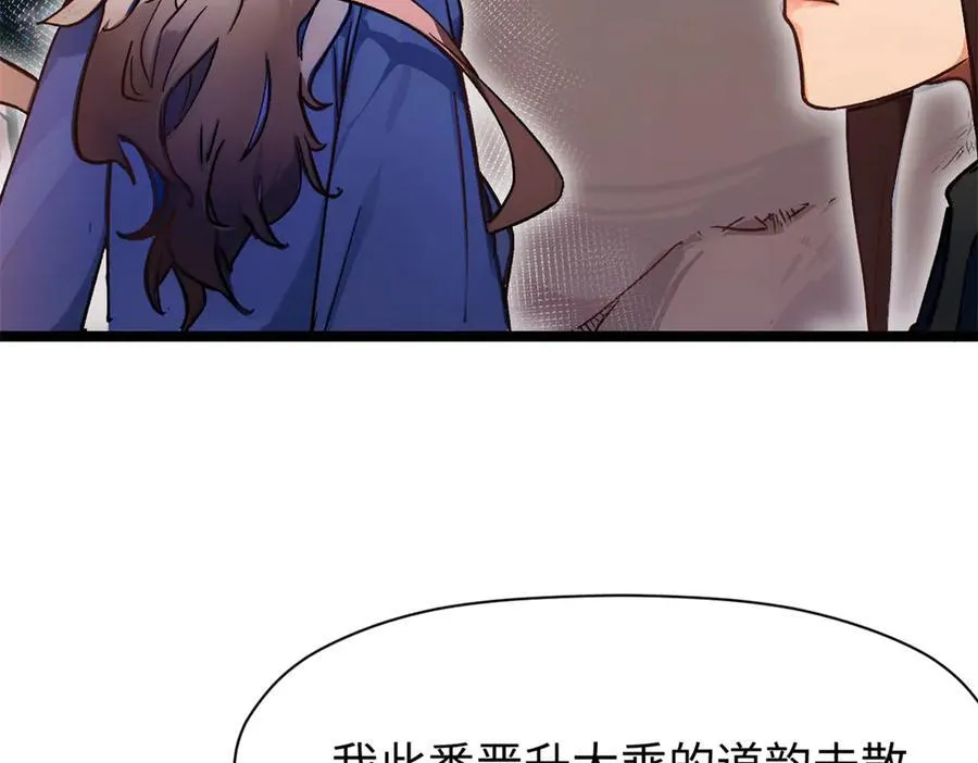 152 师父！我回来了！39
