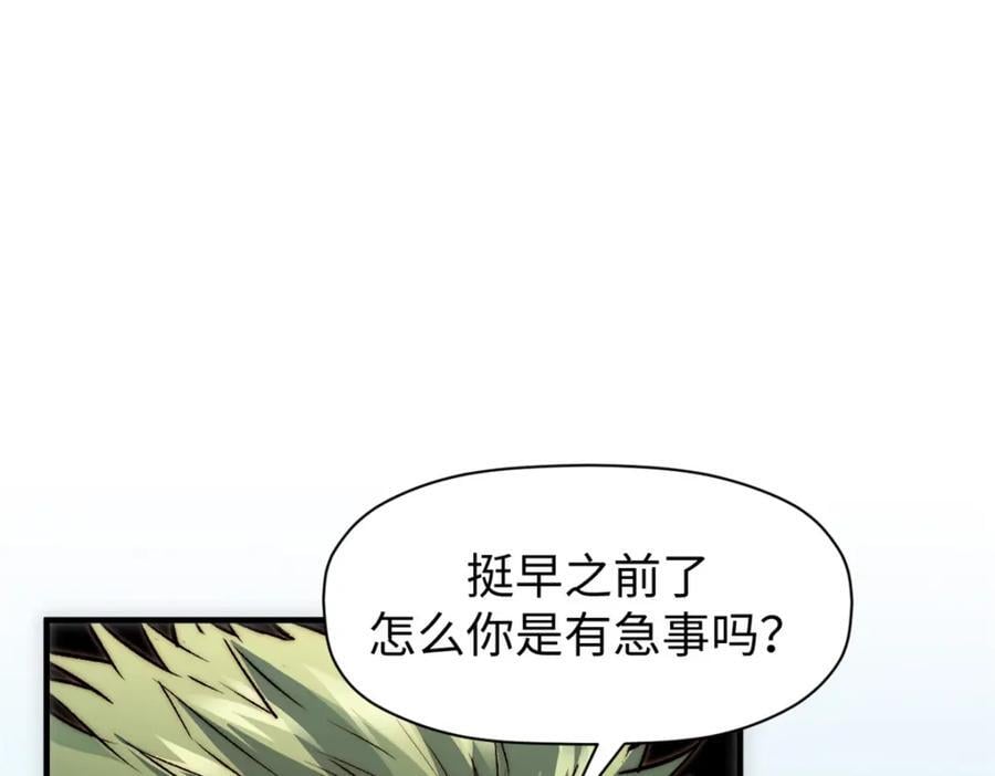 118 苏岐的归途22