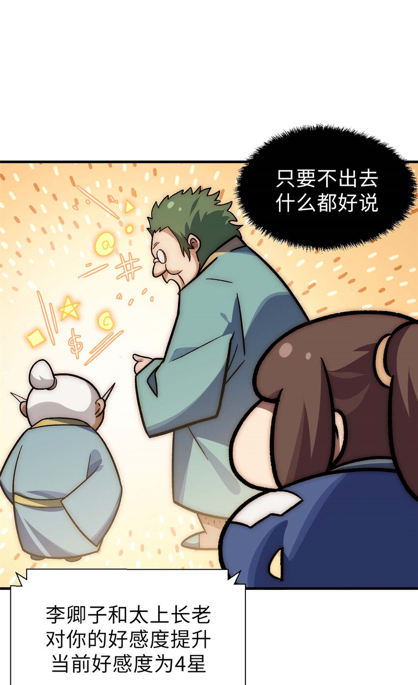 38 蓑衣圣教，发现细作30