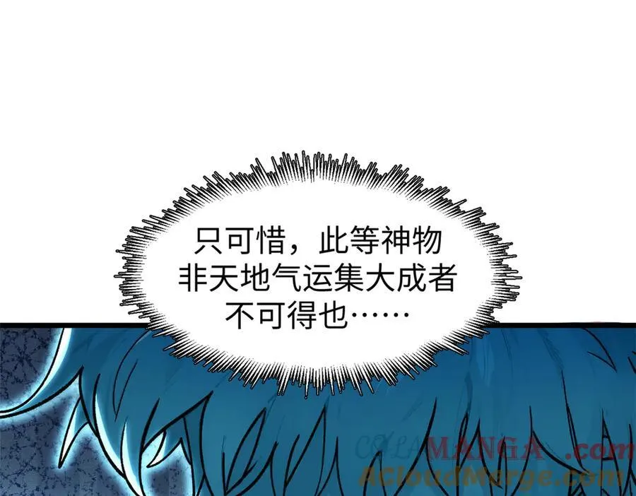 156 强大的徒孙28