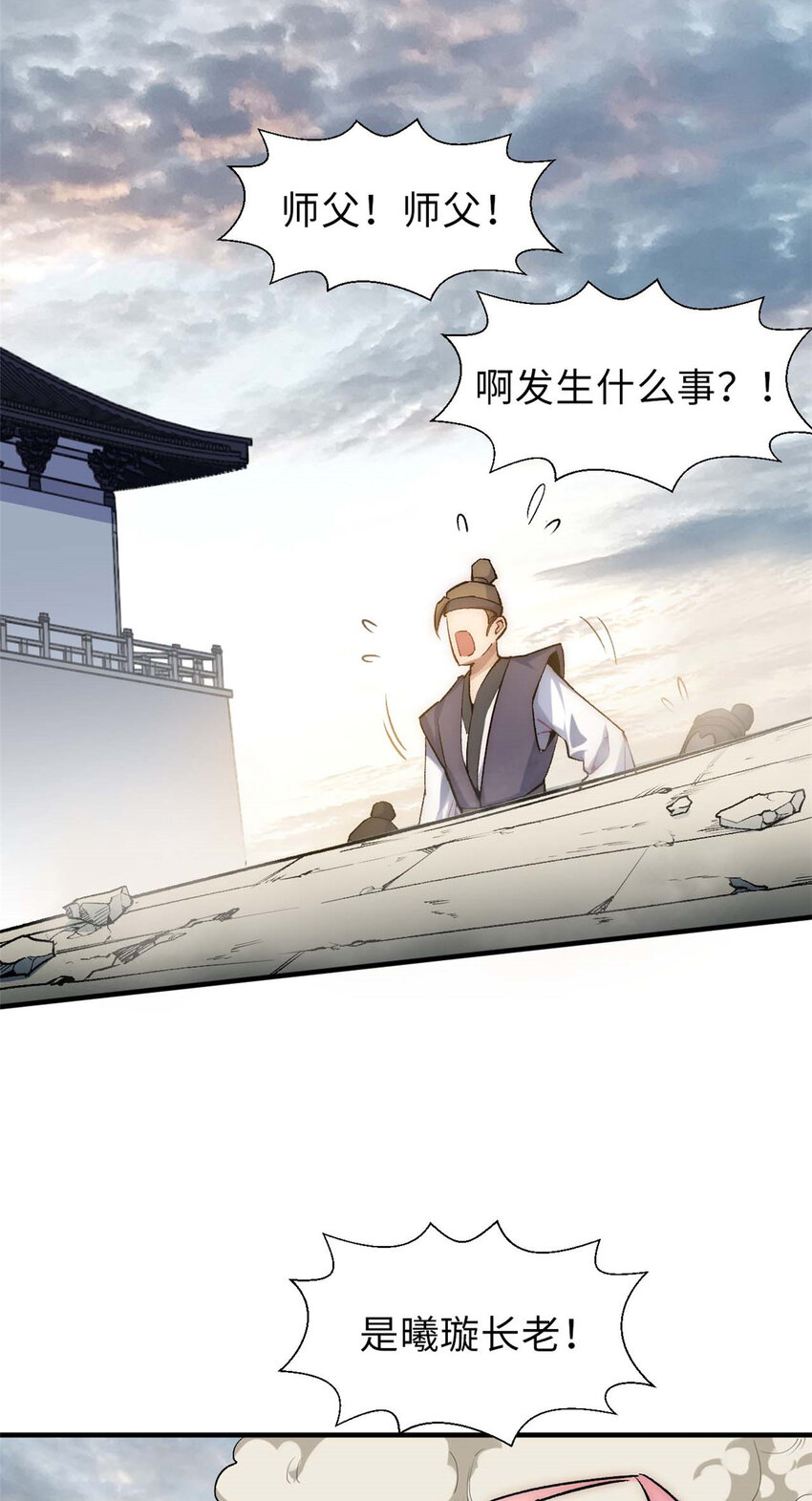 39 诛杀长老27