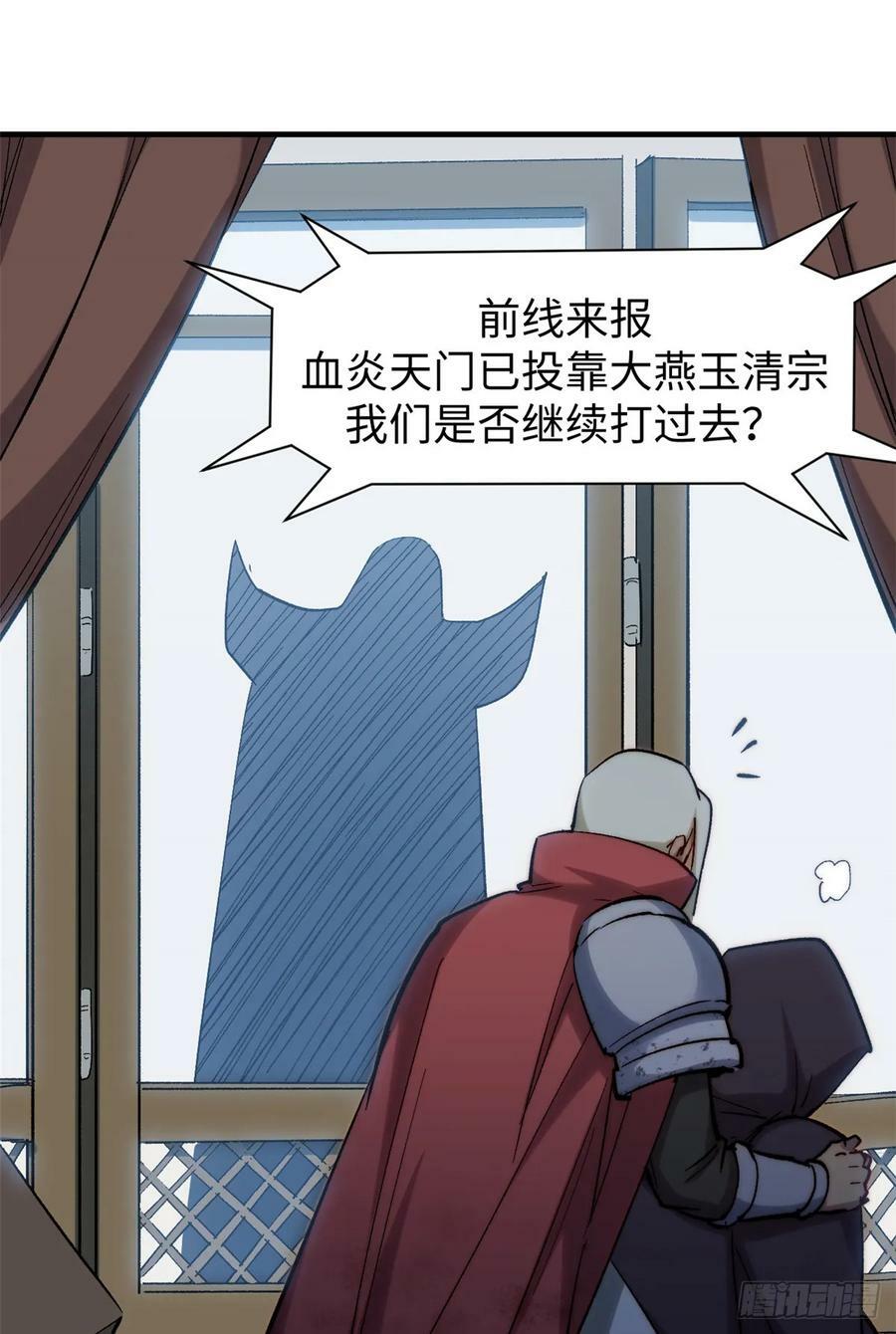 90 投靠玉清宗55