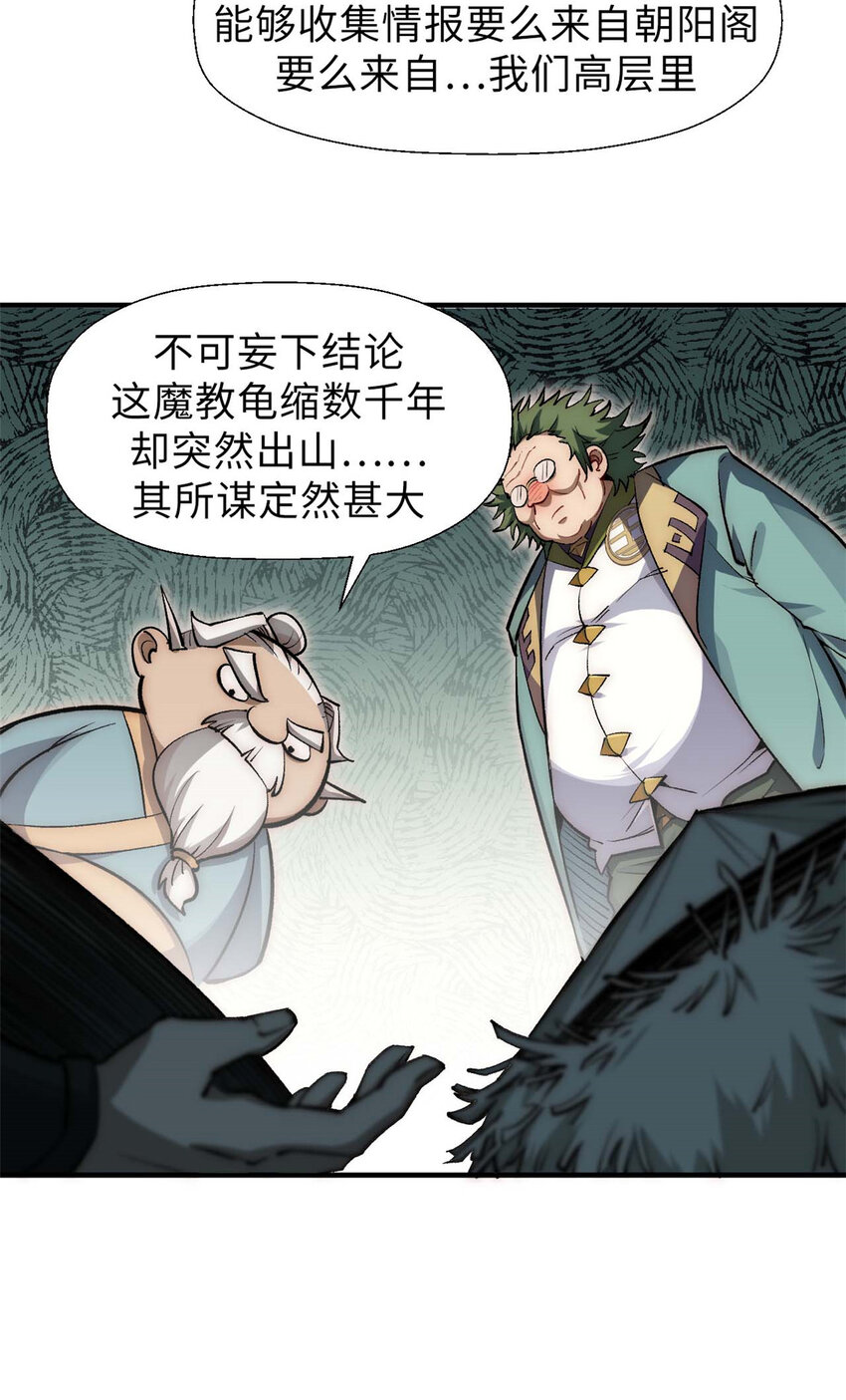 38 蓑衣圣教，发现细作25
