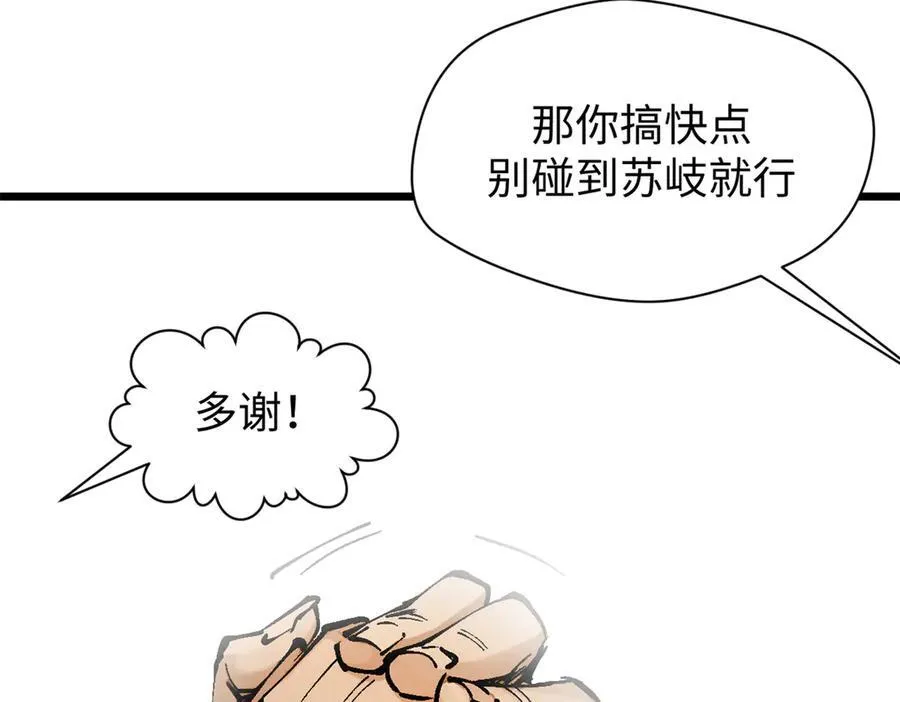 158 天地巨响14
