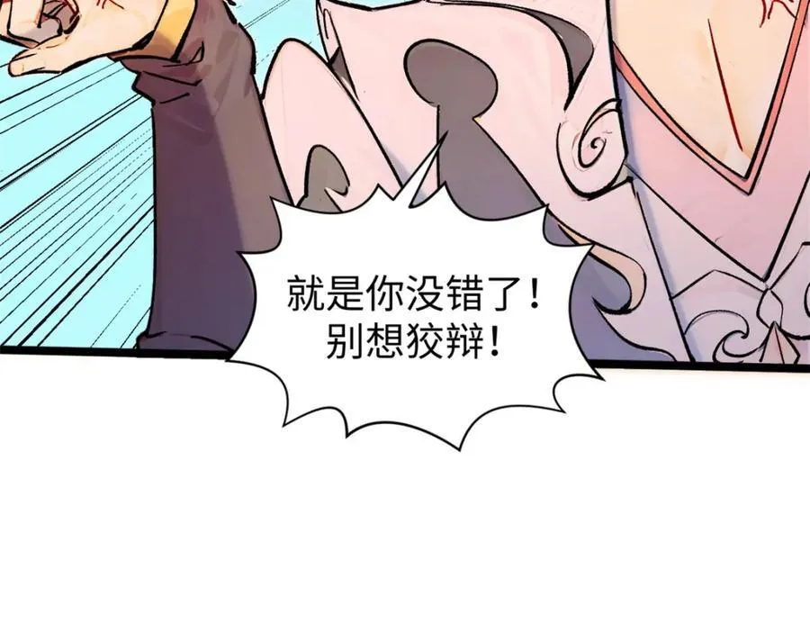 149 收服金乌109