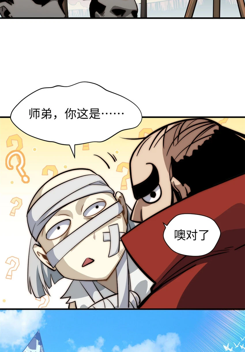 74 我变秃了，也变弱了68