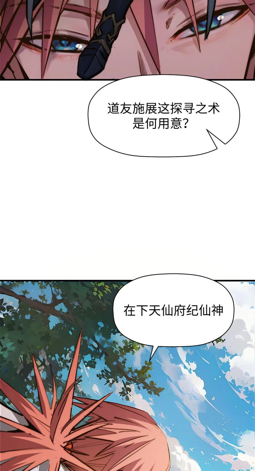 137 纪仙神 VS 韩绝3