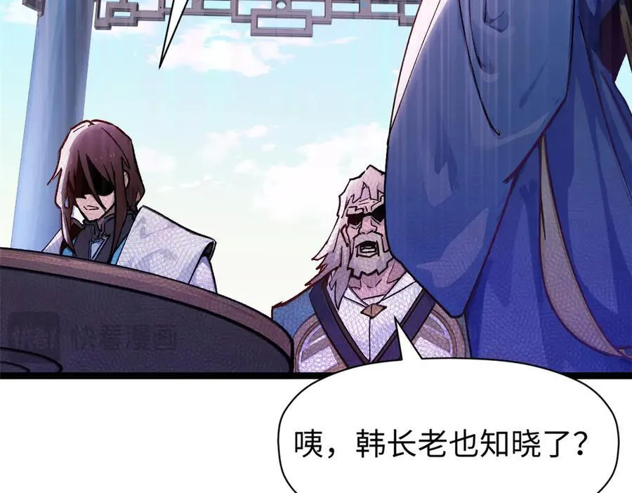 151 天下第一大修士134