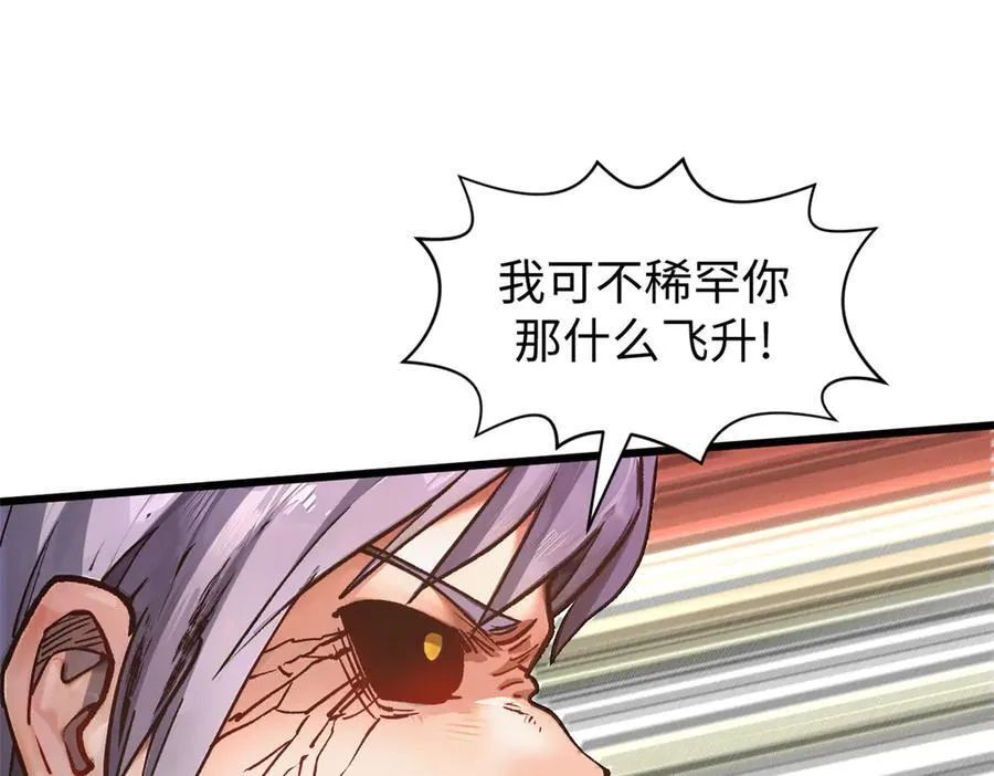 154 诛杀魔主118