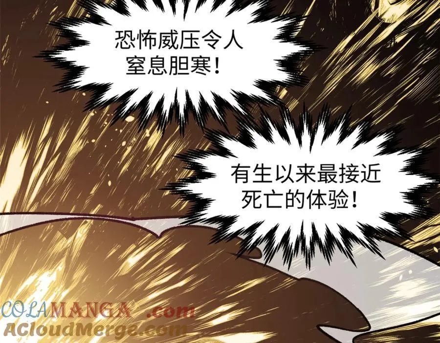149 收服金乌152