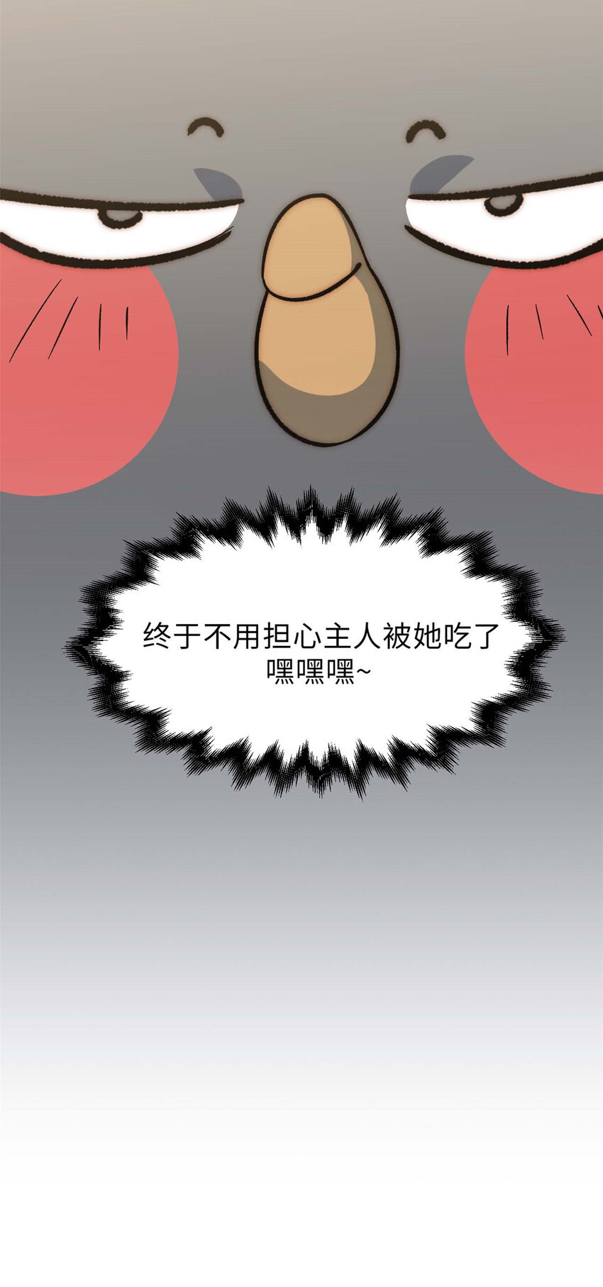 48 再见，小白脸儿30