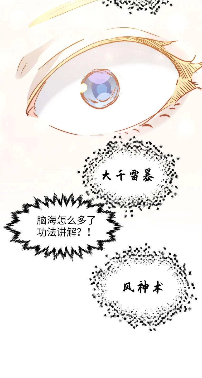 132 天仙府支援58