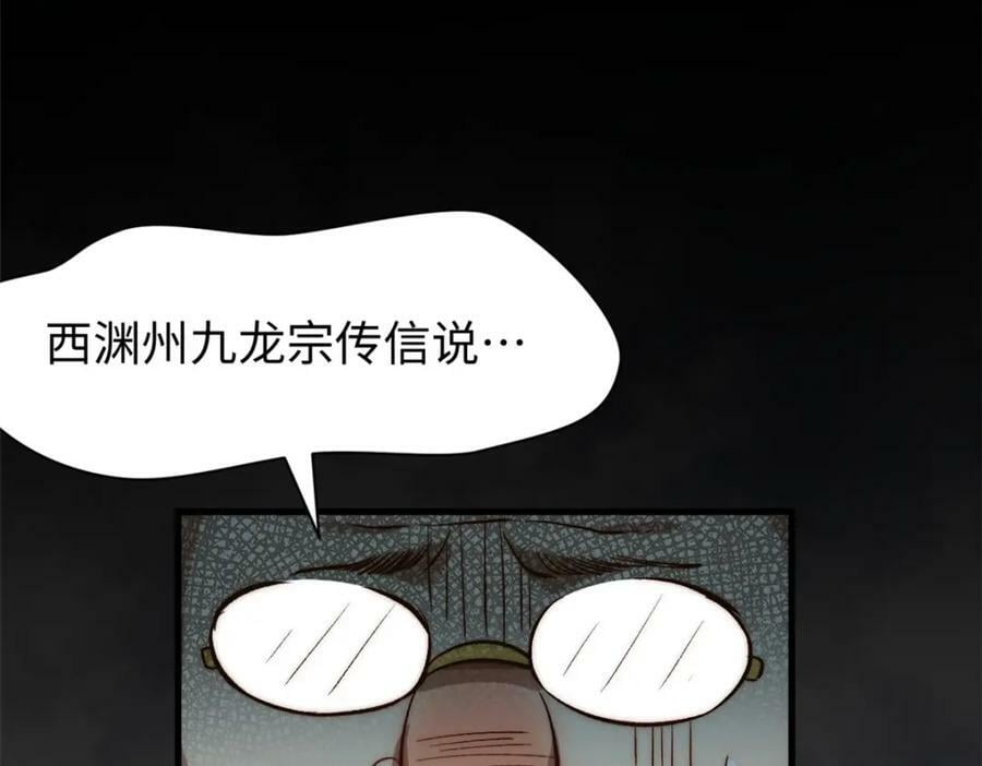 105 第二位主人18