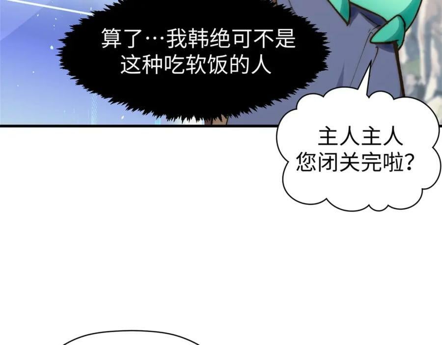 115 魔君来访49