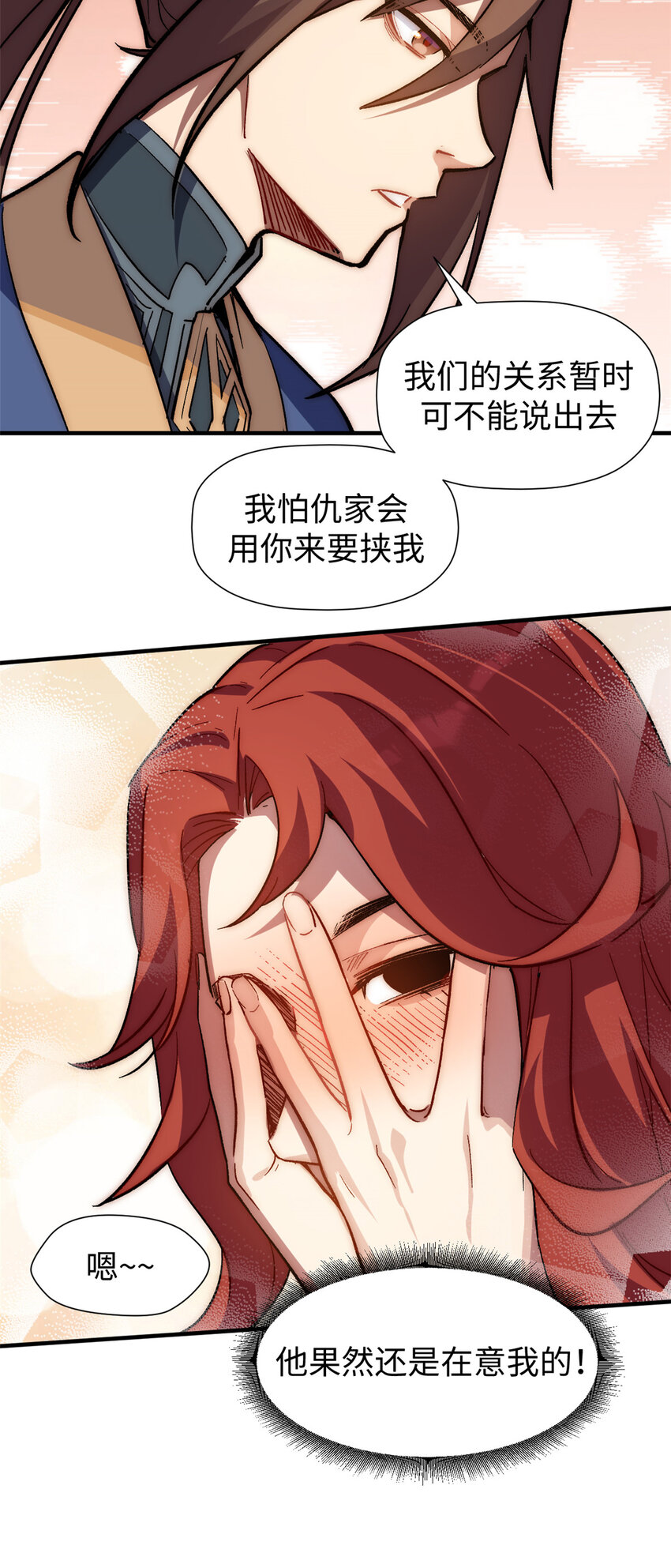 54 天庭扫把星18