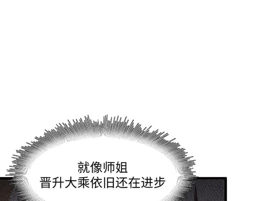 106 妖圣诞生49