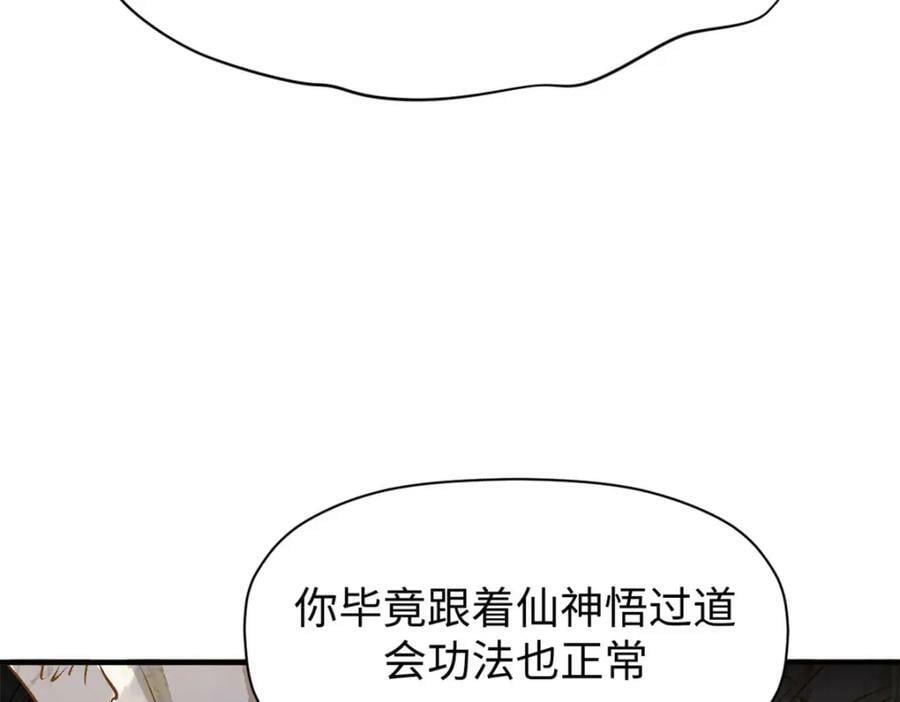 117 满门大气运者51