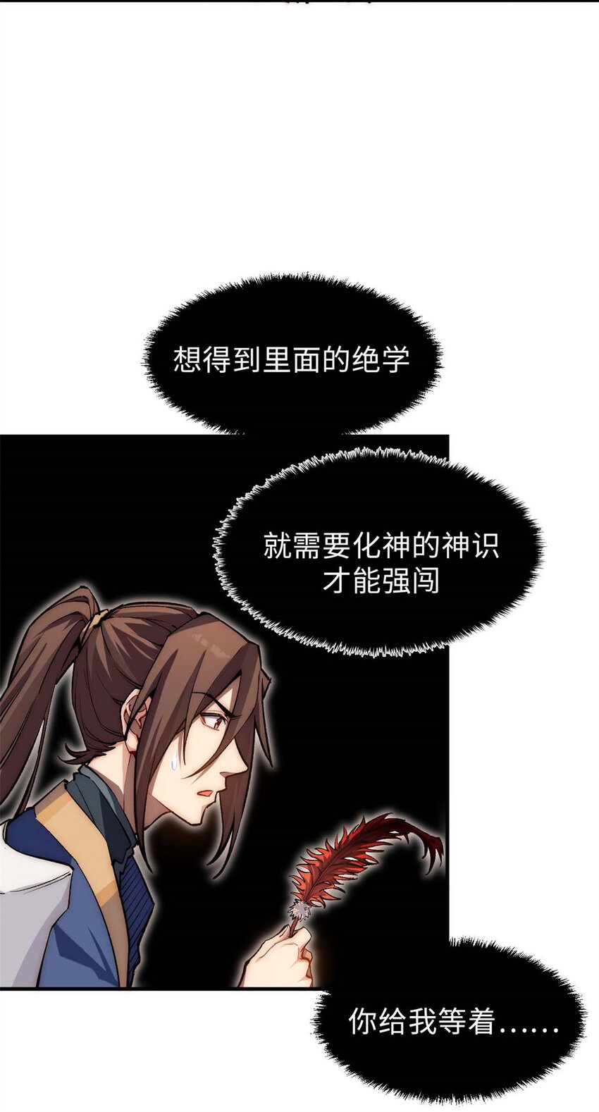 37 莫师兄！有危险！3