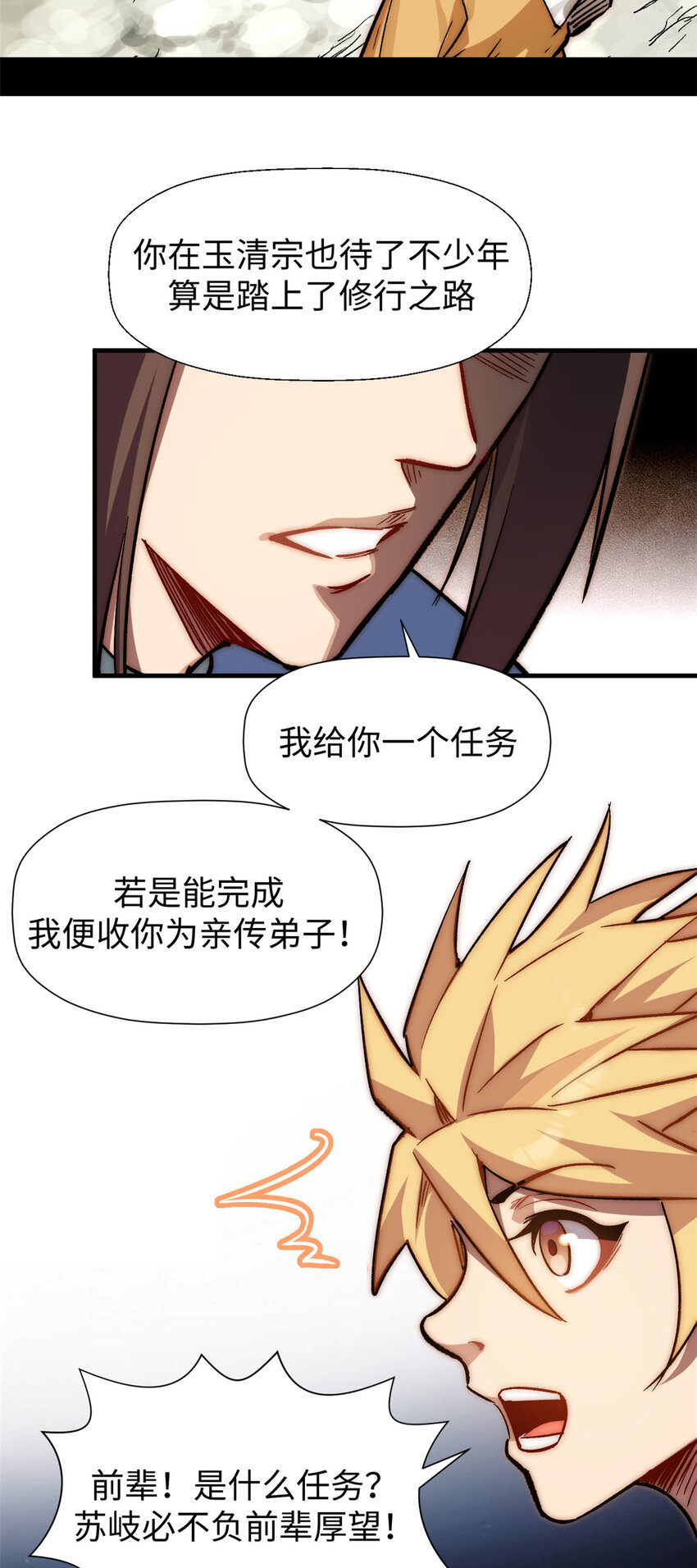59 扫把星的机密任务42