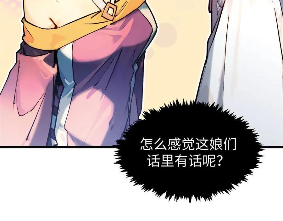 150 魔君到来111